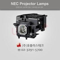 NEC NP-ME361W NP43LP 프로젝터 램프, 정품램프