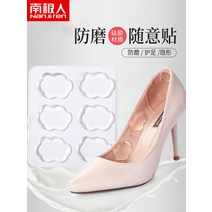 남극인 실리콘 투명 발마모방지 발뒤꿈치 부착 하이힐 부착 스텔스 두껍고 발마모신기