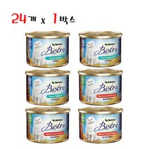 뉴트리나 비스트로캔 160g 24개 1박스 고양이간식, 상세페이지 참조, 흰살참치와 닭안심