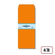 황봉투, A4(100매/105X220mm/N