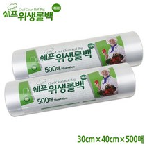 쉐프 위생롤백 (30cm*40cm*500매) 10개