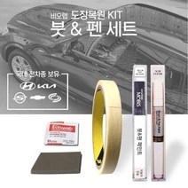 보수용페인트 올뉴투싼 TCM 팬텀블랙 붓펜세트 309, 제품선택:TCM 세트5종