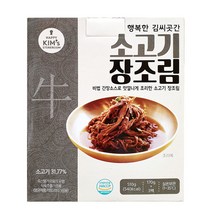 행복한 김씨곳간 소고기장조림 (170g x3입)