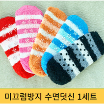 뽀들뽀들 미끄럼방지 수면 덧신