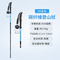 일본의 Le Laife 트레킹 스틱 탄소 섬유 초경량 휴대용 텔레스코픽 충격 흡수 지팡이 야외 등산 지팡이, 파란색.