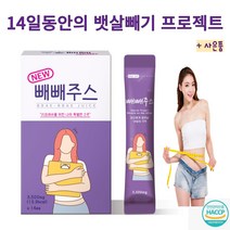 다이어트 주스 2주해독 프로젝트 다이어트 NEW 빼빼주스 지방속 지용성 독소크기 감소 분말형태 블루베리맛 콜레스테롤감소 사은품증정, 3박스(14포X3), 14포x3, 3개