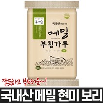 봉평촌 현미보리 메밀 부침가루 800g 1개 부침가루2호 국내산 김치전 부추전 감자 튀김 전병 칼국수 수제비 만두피, 1포