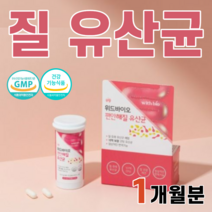 프로바이오틱스 신바이오틱스 프리바이오틱스 프로 프리 포스트 퍼스트 포스틱 바이오틱스 바이오스틱 여성 질 유래 유산균 대 장 건강 원활 10억마리 식습관 장내 비피더스 균 보충 유익, 1박스[1개월분], 1개