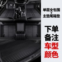 자동차매트 혼다 CRV 10대 시빅 어코드 URV 빈지 벼슬길 흰 그림자 XRV 풀커버 리얼가죽 2663605840, 리얼가죽 단층 _밑부분 트렁크 깔다