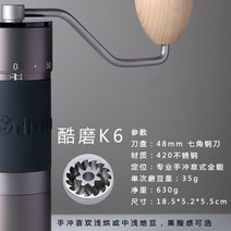 링제본기 대형분쇄기 곡물제분기조작원 롤제분기 업소용핸드블렌더 다마스제분기 수동 커피 휴대용 밀 스테인레스 스틸 티타늄 도금 버, 2.K6