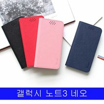 [KT알파쇼핑]갤럭시 노트3네오 LMN 스플릿레더 플립 N750 케이스