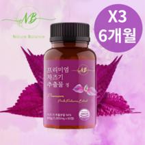네이처발란스 100%국내산 프리미엄 루테올린 차즈기 추출물 정 1000mg x 2개월분, 60정, 4개