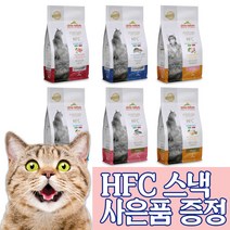 알모네이쳐 HFC 고양이 건사료 1.2kg 대구 연어 돼지고기 농어 도미 닭고기