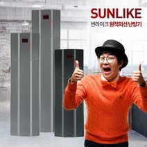 NEW 썬라이크 신형 원적외선난방기 HIS1200_설치비별도