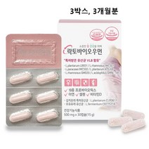 여성 유산균 프로바이오틱스 락토바실러스 살리바리우스 플란타룸 퍼멘텀 애시도필러스 람노서스 복합균주 아연 셀렌 캡슐 정 알약 식약처 식약청 인증 인정 건강기능식품 추천, 3박스, 30캡슐