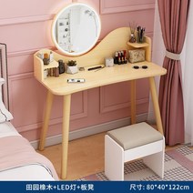 주니어 미니 화장대 특이한 물결모양 북유럽 여자 중학생 원룸 개폐형 초등 콘센트 수납많은 모듈 확장형수납 옷장겸 틈새 좌식, W