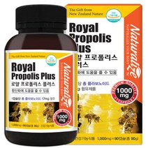 뉴질랜드 로얄 프로폴리스 로얄제리 1000mg90캡슐3개월, 뉴질랜드 로얄 프로폴리스 로얄