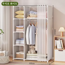 Mochae 다용도 옷장 드레스룸행거 가정용 스탠드행거 조립식행거 간이옷걸이 이동식 행거, B, 흰색