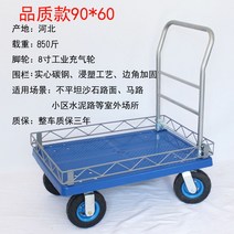 접이식 구르마 안전가드레일 설치 무음 택배카트엘카, 90x60 에어휠+그물망