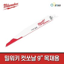 밀워키 컷소날 48-00-5026 / 9인치 다목적 못 목재 5TPI 컷쏘