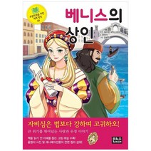 [은하수미디어] 베니스의 상인, 없음