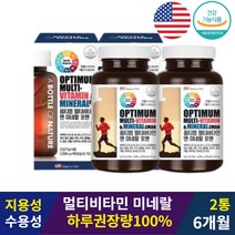 남성용 원데이 종합 비타민 미네랄 필수 영양제 2통 6개월 포맨 남성 남자 중년 건강식품 건강보조식품 만성피로영양제 군인비타민 노인 종합 군인 20대 30대 40대 50대 60대 70대 80대