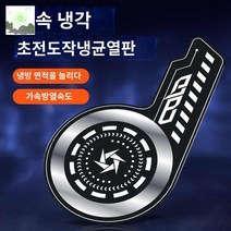 선 라디에이터 휴대폰 스마트폰 마그네틱 쿨러 냉각기, 업그레이드 【균열판 1매입】초전도 냉방 패치 적용 전
