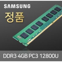 삼성전자 메모리 램 단면 DDR3 4GB PC3-12800