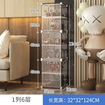 피규어 레고 장식장 진열장 콘솔 인테리어 진열대 미니 엔틱 유리 아크릴, 1열 6단-층 높이 20-40CM칸막이 탈부착 가능