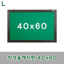 시둥마켓 +[시둥마켓]+_ 자석형 메모판 게시판 블랙칠판 소품용칠판 검정칠판 어린이보드, 자석융게시판 40x60 문구용품, 녹색/블루
