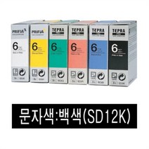 신나라-닷컴_EPSON)라벨프린터리본(SD12K)흑색 백문자 카트리지 프린트 인쇄 테이프 용지_ tlsskfk, 이상품찜!, S-N-선택사항없습니다