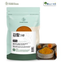 JAU 강황 가루 인도산 진한 강황분말 강황차 커큐민 효능, 500g, 1팩, 500g