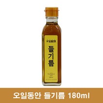 국산 냉압착 들기름 답례품 들깨기름 180ml