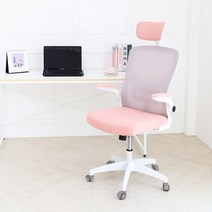 일루일루 플립 메쉬 타이탄 의자, 핑크