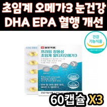 어르신 혈행 개선 눈 건강 항산화 장용성 RTG 오메가3 프라임 알티지 오메가쓰리 오매가3 식약처 인증 영양제 비타민 30대 40대 50대 60대 70대 시니어 노인 중년 부모님