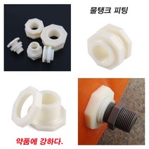 ABS 물탱크피팅 16 20 25 30 40mm 15mm외산 5개