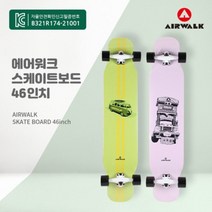 에어워크(Airwalk) 단풍나무 스케이트보드 46인치/초보 강습용