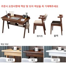 나비물 중학생책상 책장 독서실책상 대학생 고등학생 공부 공부방 데스크 학생, 1000 책상 1개+의자 1개
