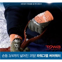토와 파워그랩써머쿼터 보온성 기모 보온아크릴사 방한장갑 미끌림방지장갑 코팅장갑 겨울장갑 겨울스포츠용 겨울낚시용 토탈공구