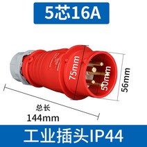 정태항공산업 플러그소켓 45심 삼상전기 380v 32a 산업용플러그, 1개, T05-5 속 16A 플러그