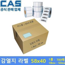 감열 라벨지 58 x 40 40mm지관 (1롤 : 700매 / 1Box : 50개) 프린터 라벨 / 직접인쇄라벨 / Thermal Label / 전자저울 라벨지