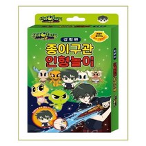 신비아파트 더블X 6개의 예언 종이구관 인형놀이 강림편, 두드림MB