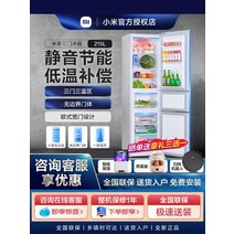 소형김치냉장고 빌트인 오픈형 Xiaomi 냉장고 215L/216L 3도어 소형 가정용 렌탈 더블 도어 185L/186L 냉동고 146L/203L, [03] Mijia 양문형 냉장고 186L 공냉식 무공
