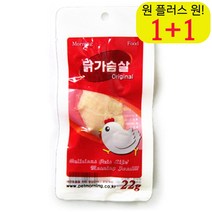 부드러운 스노우뱅갈닭가슴살 칭찬 냥이닭가슴살 저렴한 야옹이통살간식 닭가슴살, 1개
