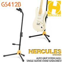 허큘레스 HERCULES 기타스탠드 GS412B PLUS 오토그립
