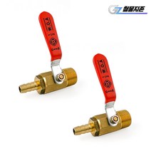 신주 볼콕크 밸브 6A-9.5mm 호스 배관자재 수도 부속