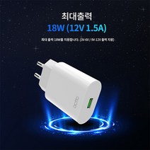 엑토 MTA-23 갤럭시 S8/S9/S10/S20/S21 울트라/플러스 18W 초고속충전기/퀵차지