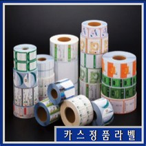 카스 저울라벨지 정육라벨지 야채라벨지 수산라벨지 반찬라벨지 라벨 프린터