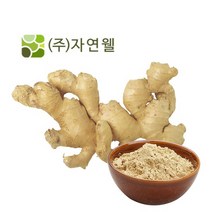 자연웰 41종류 천연 곡물가루 모음전/천연 조미료/율무가루/검은깨 가루/팥가루/시금치 분말/비트 분말/카카오분말/석류 가루/강황가루/도라지 히비스커스 분말/새싹보리 분말, 핑)국산생강가루30g