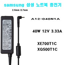 삼성 아티브탭 3 5 7프로 어댑터 충전기 AD-4012NHF A12-040N1A 40W 12V 3.33A (외경 2.5mm /내경 0.7mm)